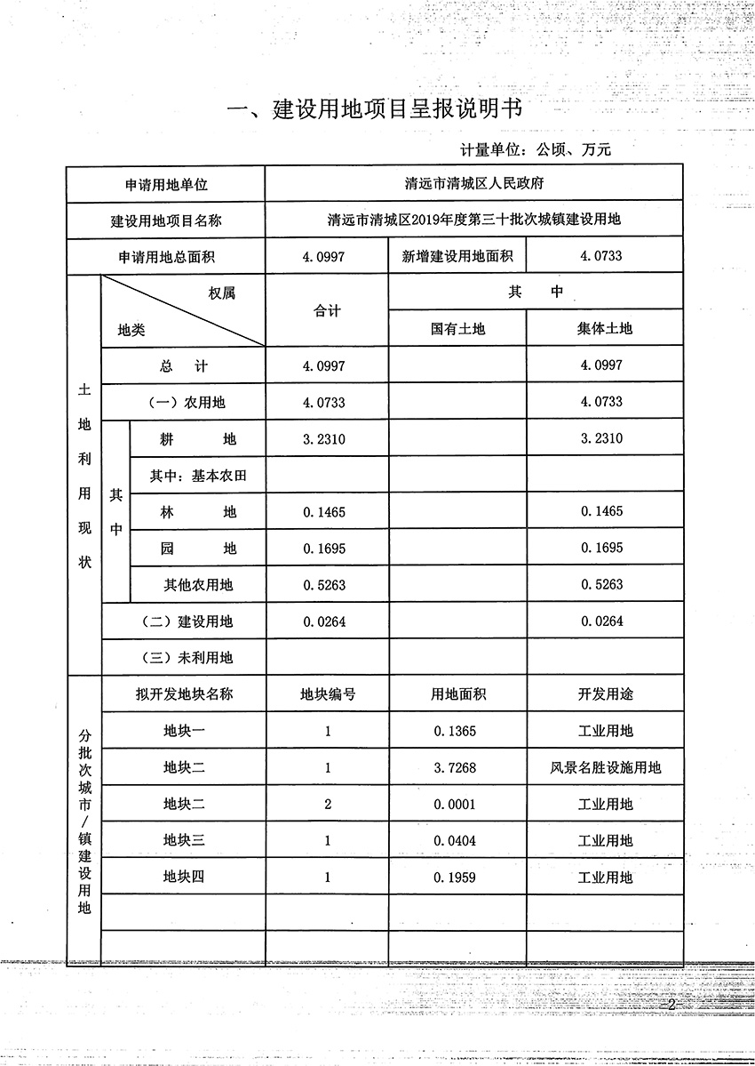 1_頁(yè)面_2.jpg