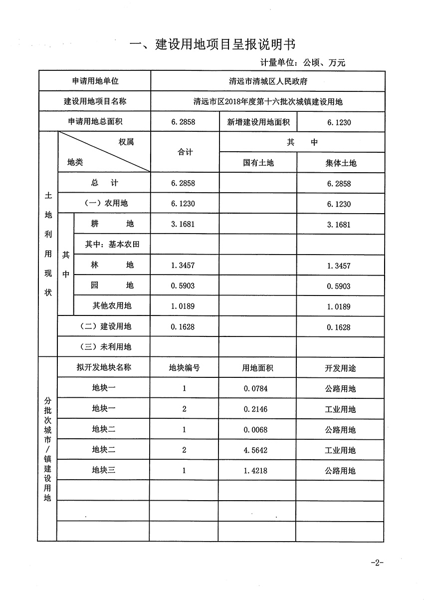 1_頁面_02.jpg