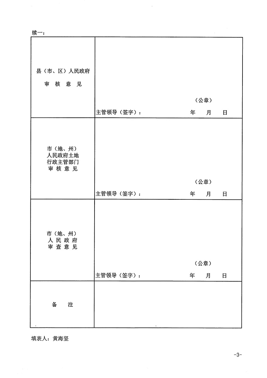 1_頁面_03.jpg