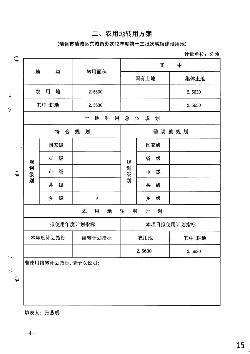 1_頁面_5.jpg