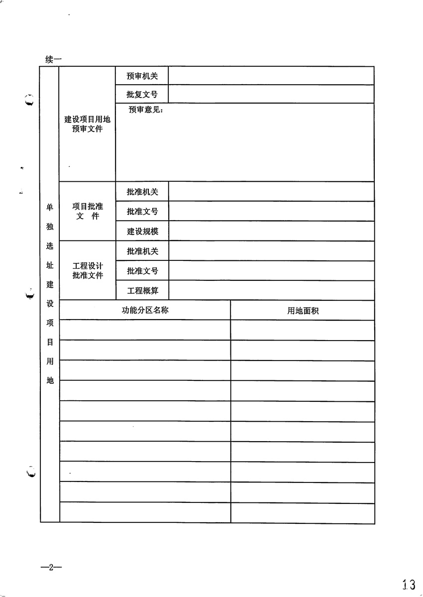 一書(shū)三方案_頁(yè)面_3.jpg