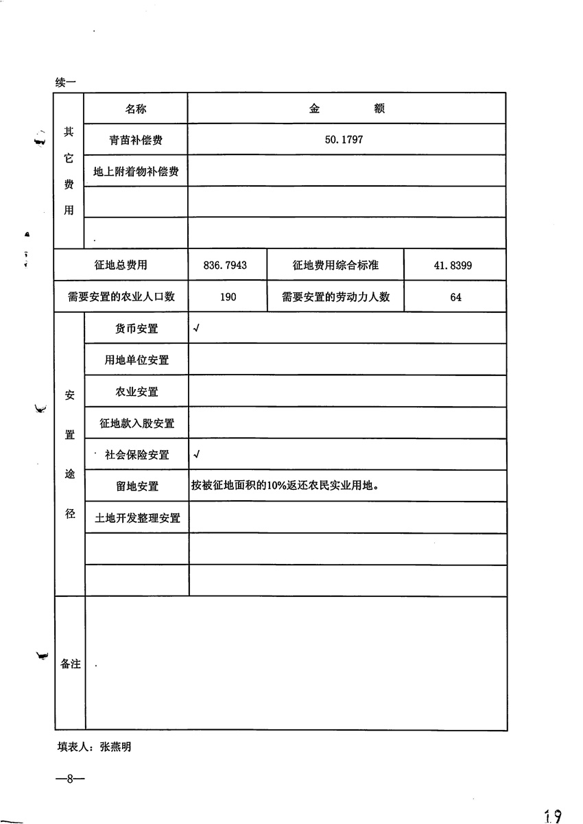 一書(shū)三方案_頁(yè)面_9.jpg