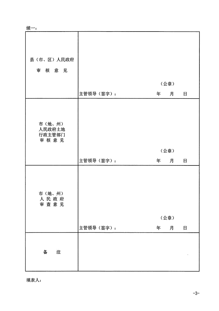 1_頁(yè)面_3.jpg