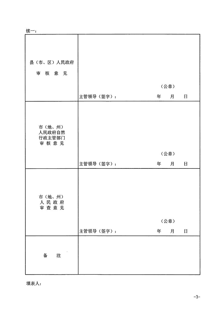 1_頁(yè)面_3.jpg