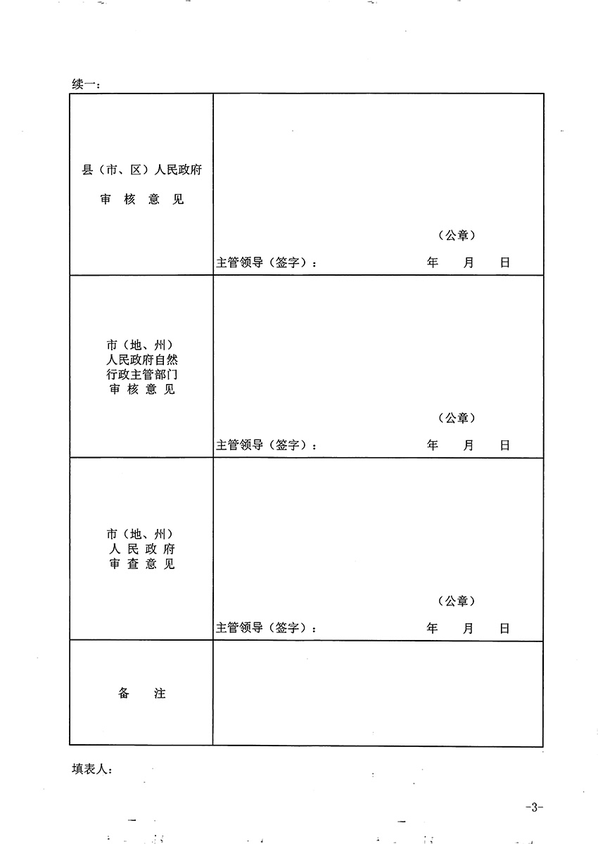 1_頁面_3.jpg