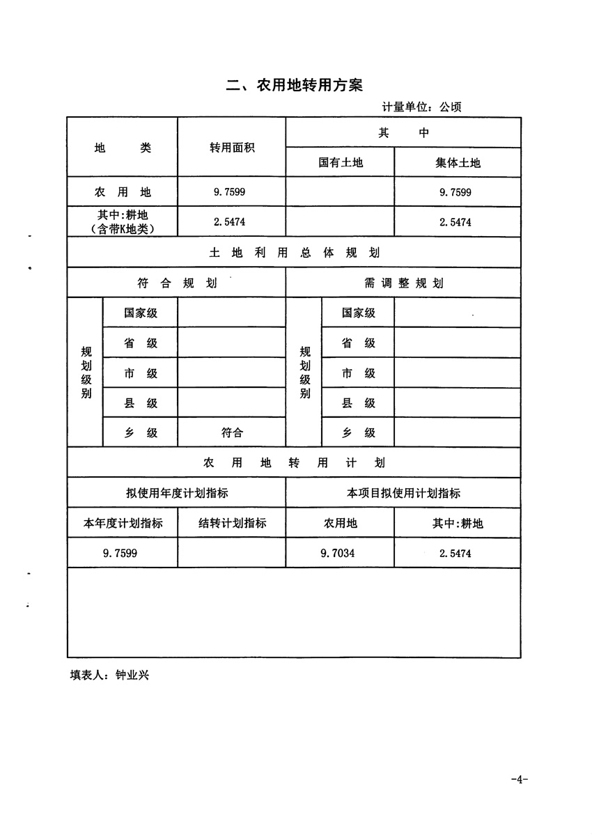 1_頁(yè)面_4.jpg