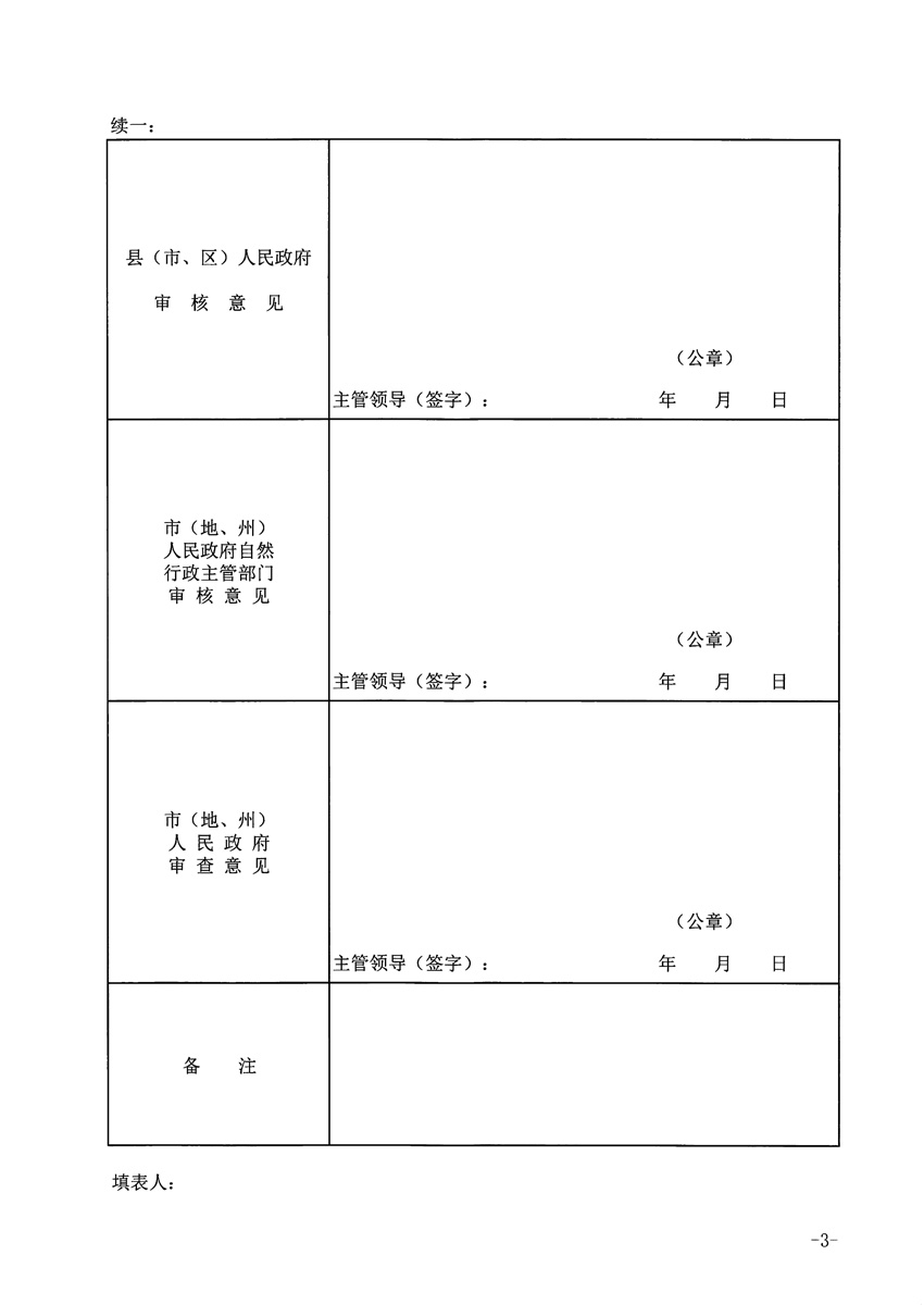 1_頁(yè)面_3.jpg