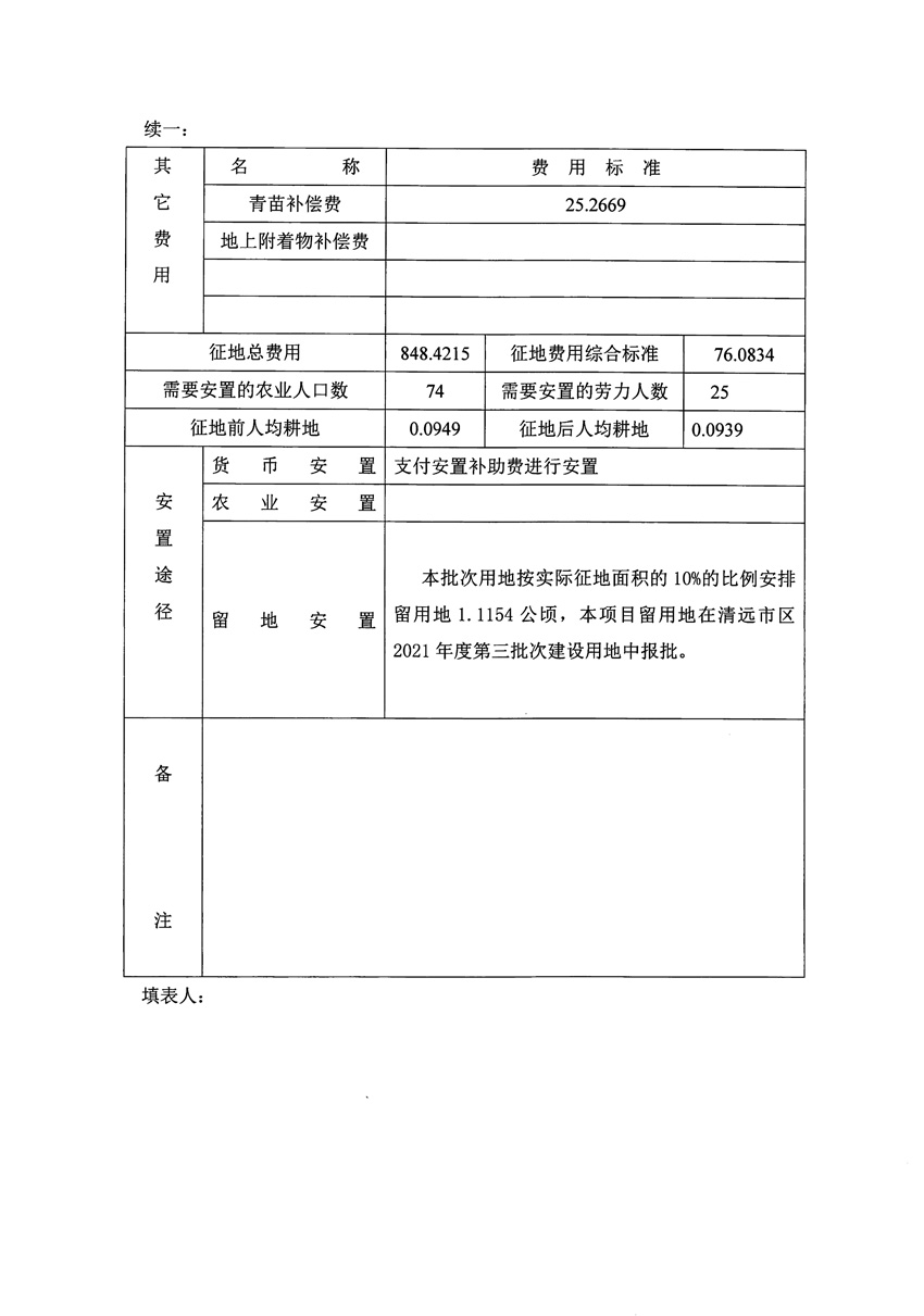 1_頁(yè)面_10.jpg