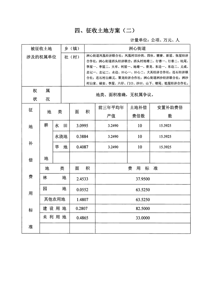 1_頁(yè)面_11.jpg