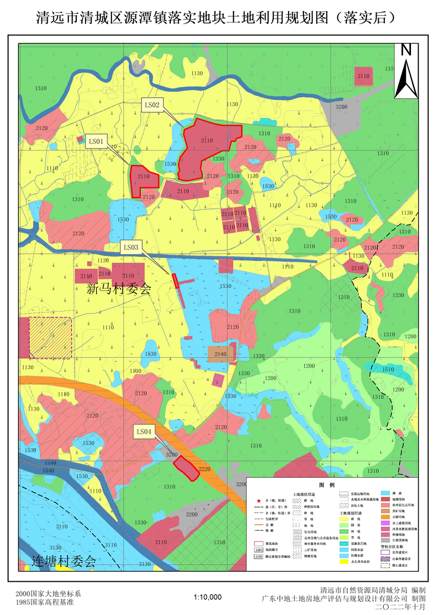 03清遠(yuǎn)市清城區(qū)源潭鎮(zhèn)落實(shí)地塊后土地利用規(guī)劃圖.jpg