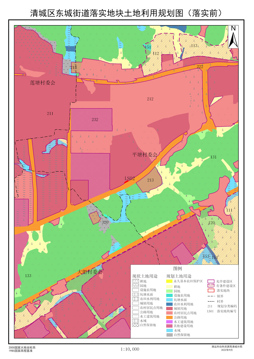 03落實(shí)地塊前土地利用規(guī)劃圖.jpg