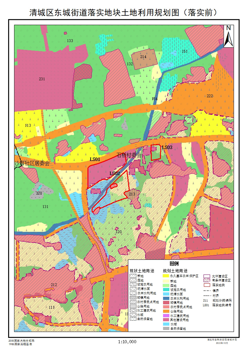 02落實地塊前土地利用規(guī)劃圖.jpg