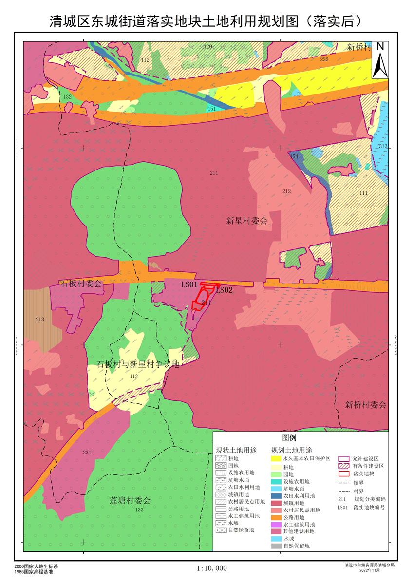 03落實(shí)地塊后土地利用規(guī)劃圖.jpg