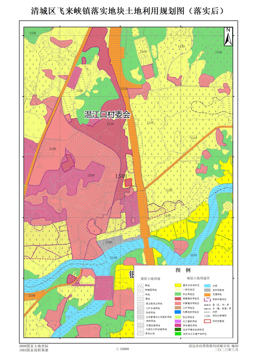 03清遠市清城區(qū)飛來峽鎮(zhèn)落實地塊后土地利用規(guī)劃圖.jpg
