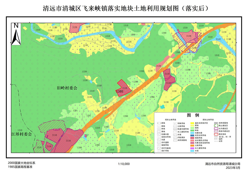 02、清遠(yuǎn)市清城區(qū)飛來(lái)峽鎮(zhèn)落實(shí)地塊后土地利用規(guī)劃圖.jpg