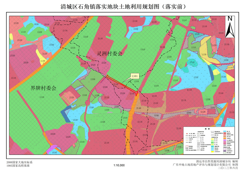 2清遠市清城區(qū)石角鎮(zhèn)落實地塊前土地利用規(guī)劃圖.jpg