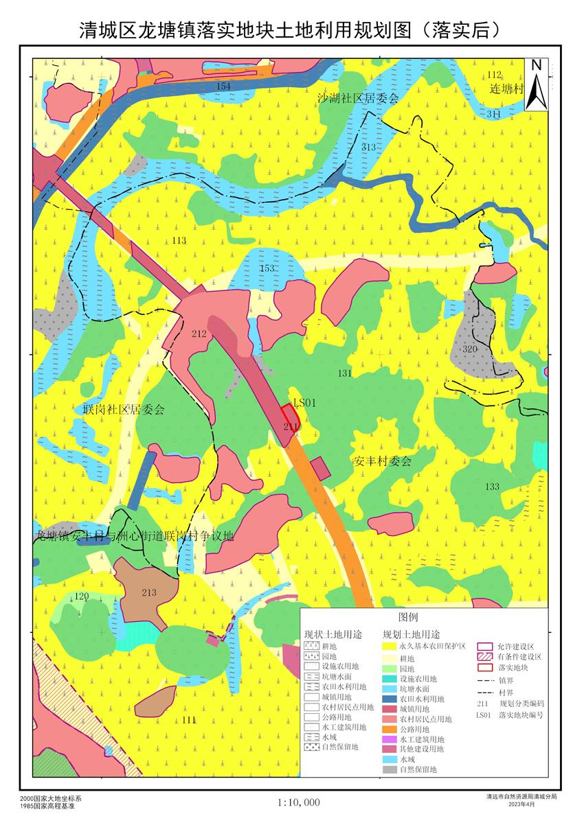 02落實地塊后土地利用規(guī)劃圖.jpg