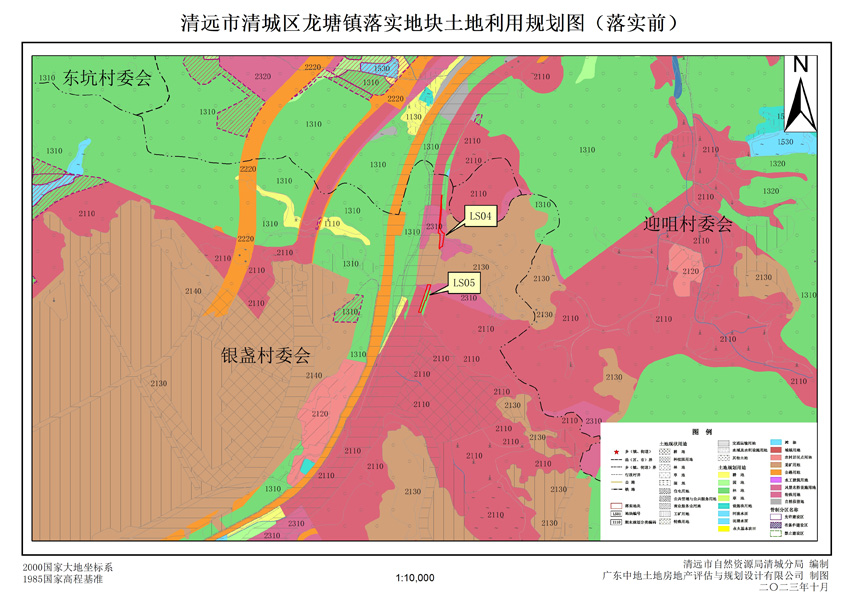 1、清遠(yuǎn)市清城區(qū)龍?zhí)伶?zhèn)落實(shí)地塊前土地利用規(guī)劃圖.jpg