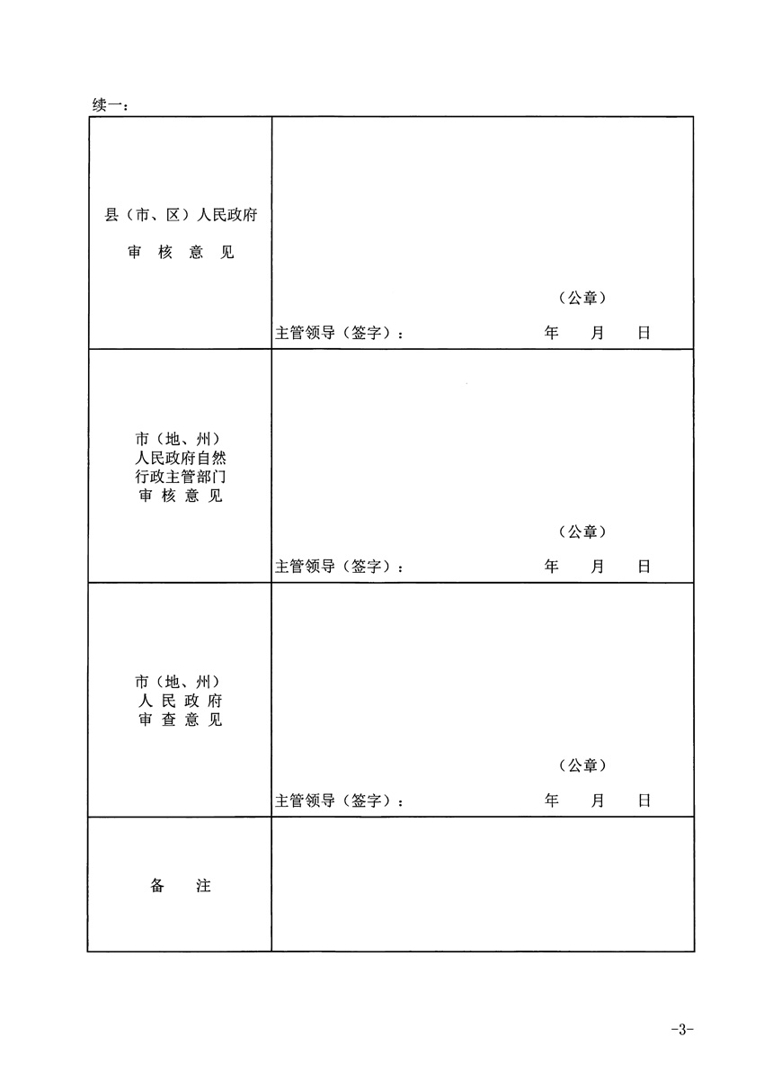 1_頁(yè)面_3.jpg