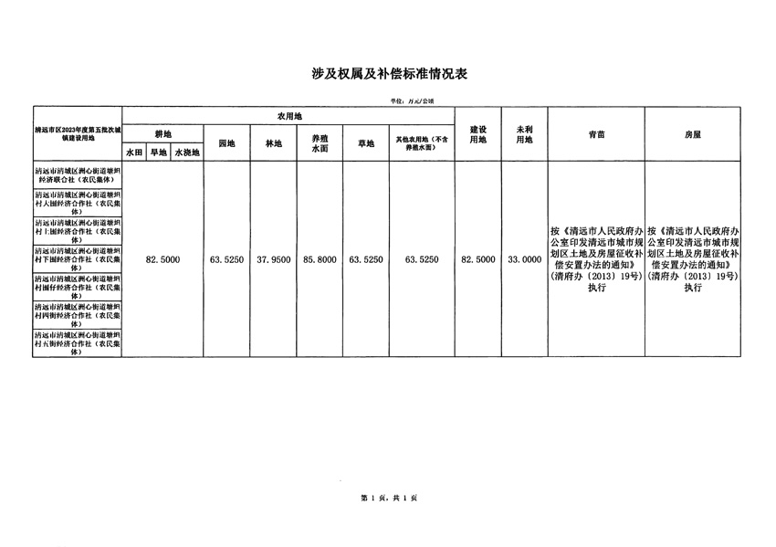 1_頁面_3.jpg