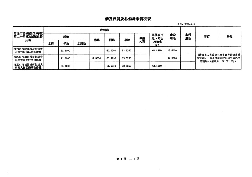 1_頁面_5.jpg