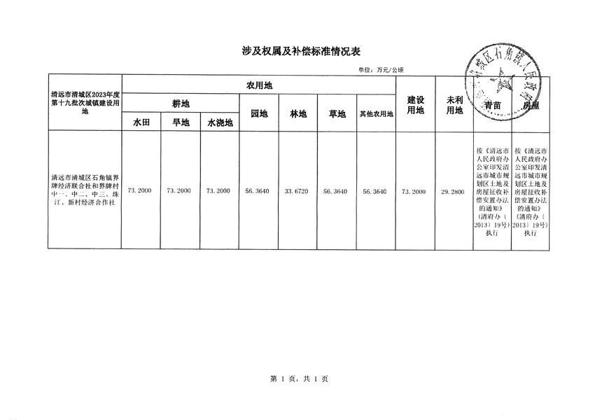 1_頁面_5.jpg