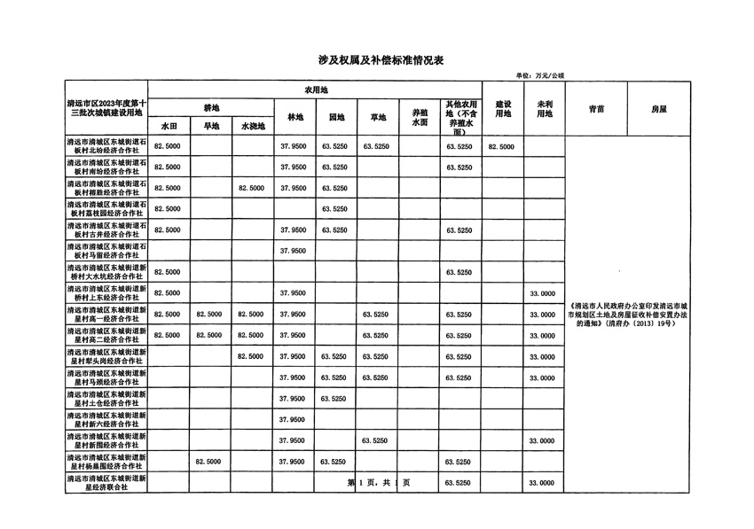 1_頁面_5.jpg