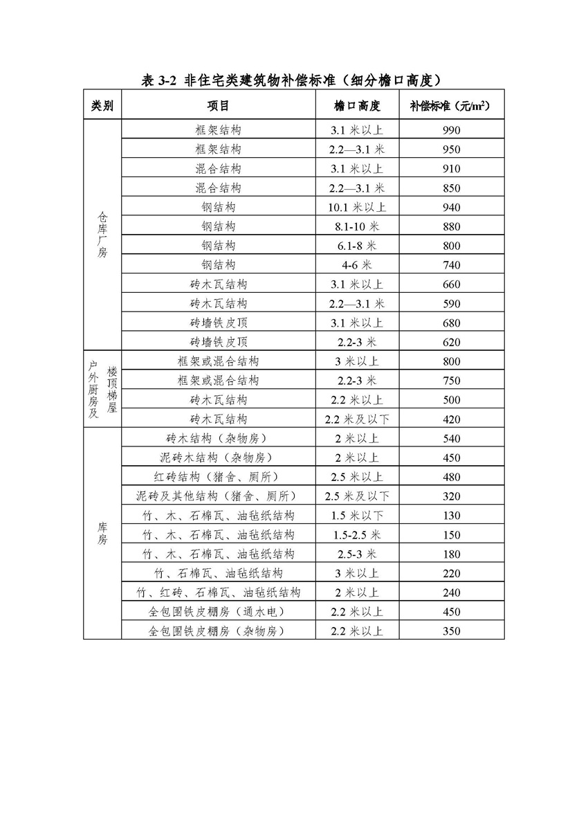 1_頁面_12.jpg